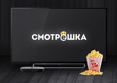 Смотрешка, Лихославль